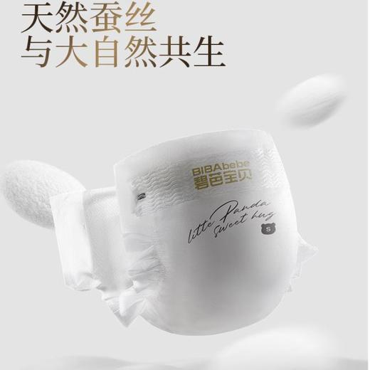 碧芭宝贝胖达2代系列纸尿裤纸尿裤L/4  42片 商品图1