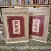 浴包（艾草浴包/温胆汤/解郁汤） | 公平贸易 * Moxa stick  | Fair Trade Items 商品缩略图1