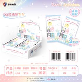 卡宝 三丽鸥家族 拍立得卡 第八弹 奇迹绘梦 30包/盒 收藏卡