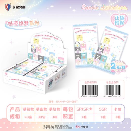 卡宝 三丽鸥家族 拍立得卡 第八弹 奇迹绘梦 30包/盒 收藏卡 商品图0