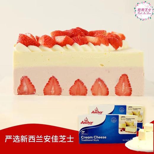 【招牌芝士系列】煜见草莓，严选新西兰进口安佳芝士和动物奶油，更健康好吃！ 商品图2