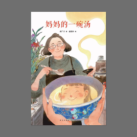 中国基因丨妈妈的一碗汤