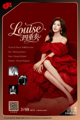 【上海 3.8 晚7点30】Louise四重奏