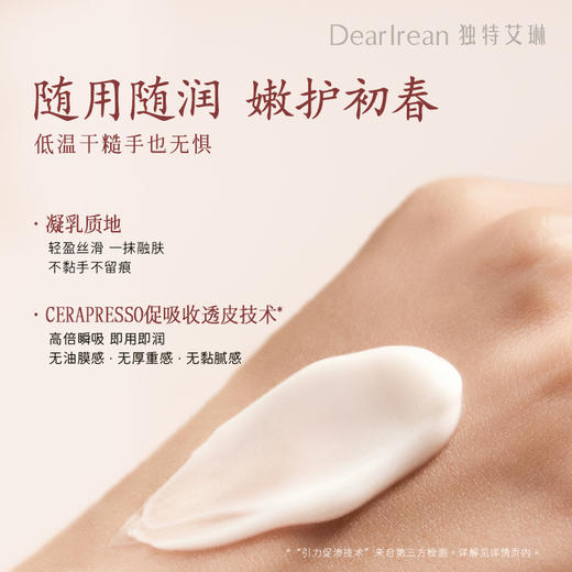 DearIrean独特艾琳 香氛手护礼盒（35ml+10ml+香卡）面护级手霜 水润留香  48小时发货 商品图2