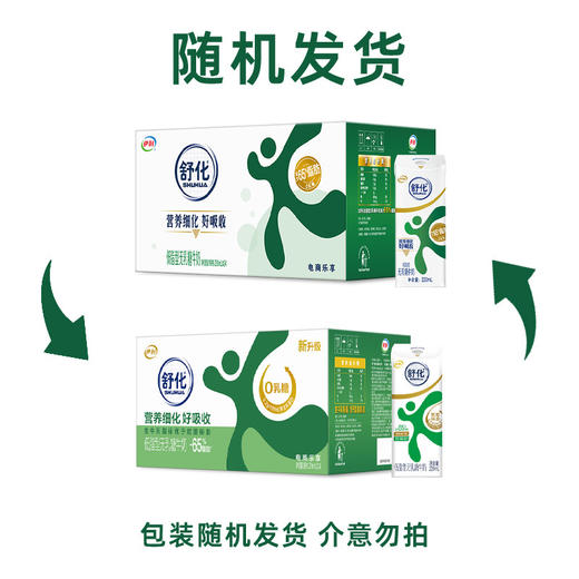 伊利低脂舒化奶220ml*12盒/提 商品图2