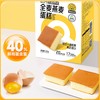 神探伍伍 低升糖指数全麦燕麦蛋糕400g 商品缩略图1
