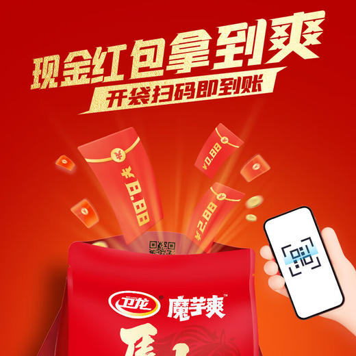 卫龙 魔芋爽马年礼包695g/袋 商品图5