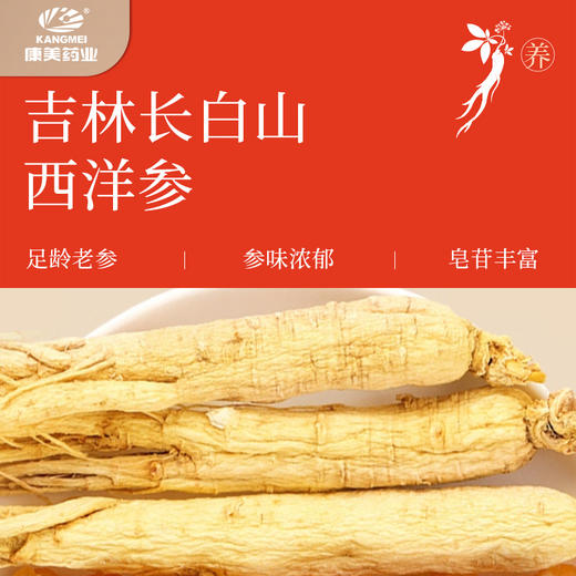 康美西洋参黄精玉灵膏220g 古法蒸制黄精养生膏泡水温养送礼 商品图4