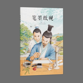 中国基因丨笔墨纸砚