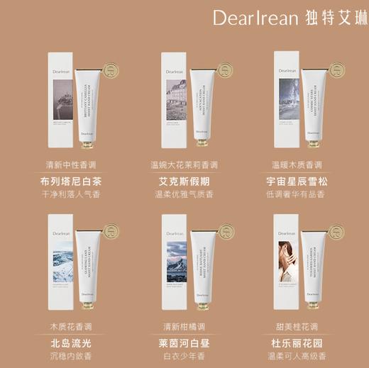 独特艾琳香氛手霜礼盒(无礼袋) 商品图1