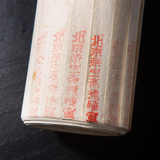 70年代荣宝斋制煮捶宣（一卷10张） 商品图1