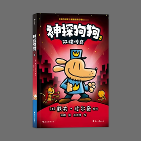 神探狗狗3 双猫传奇