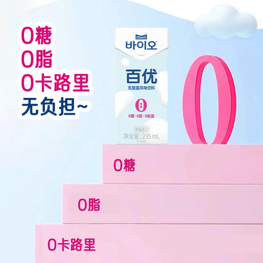 Maeil 每日百优乳酸菌风味饮料（非活菌型） 235ml/盒*12 商品图3