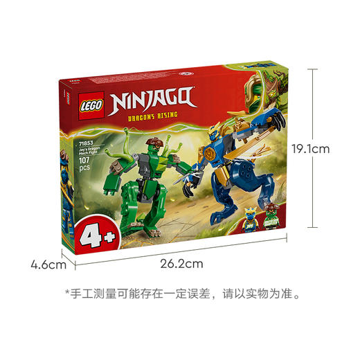 乐高LEGO 杰的神龙机甲大战LEGC71853 商品图5