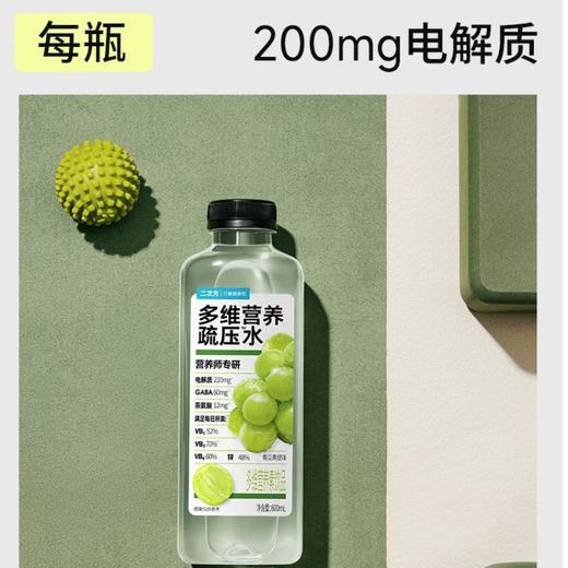 二次方疏压水青瓜青提味600ml 商品图1