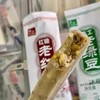 红豆、绿豆雪糕【BN】 商品缩略图0