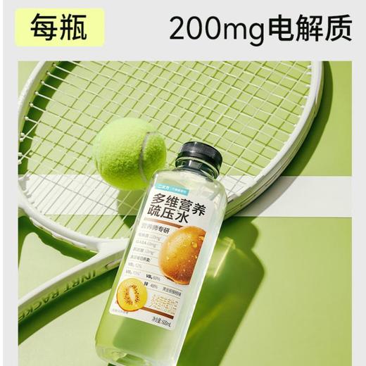 二次方疏压水黄金猕猴桃味600ml 商品图4