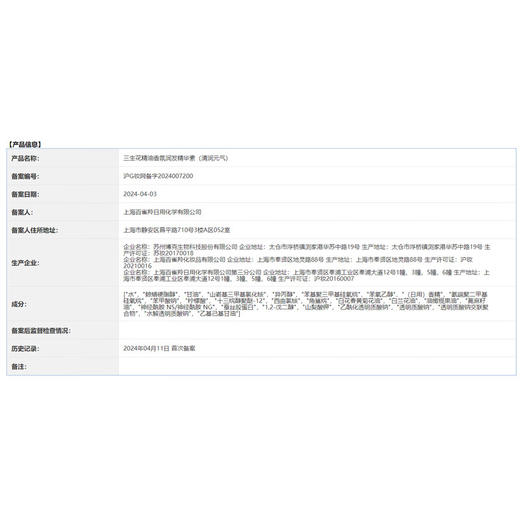 三生花精油香氛润发精华素清润元气800ml 商品图3