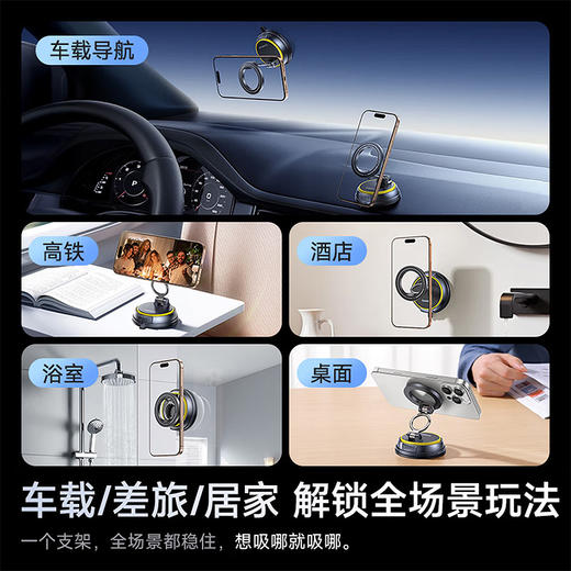 【全网热销10w+/京东车载支架热销榜TOP6】倍思 PrimeTrip VC2 Flex磁吸车载支架 星际黑 手机支架磁吸真空吸附 汽车导航仪表台通用 商品图7