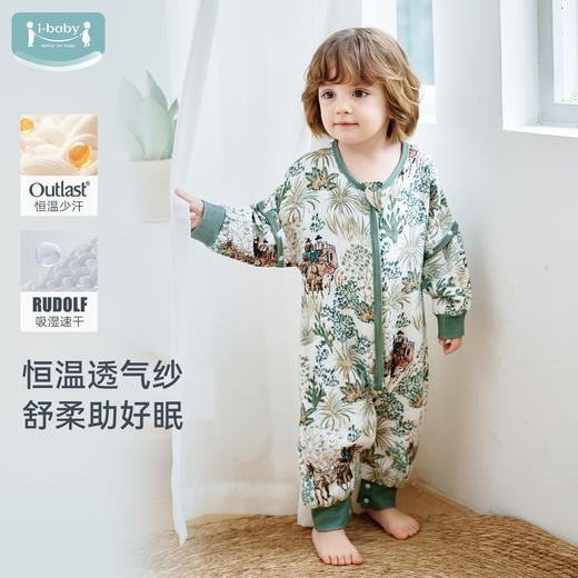 【2026春夏新品】ibaby×outlast太空科技恒温防出汗抑菌双层纱布分腿睡袋【建议室温28-32℃】 商品图0