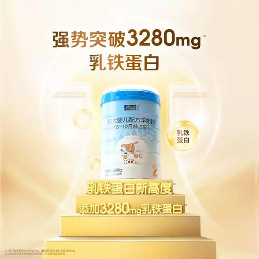 蓝河800g厅2+ 较大婴儿配方羊奶粉 商品图1