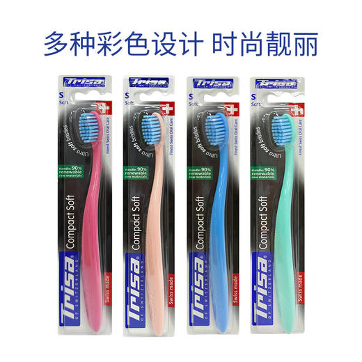 瑞士Trisa超柔倍护牙刷 商品图3