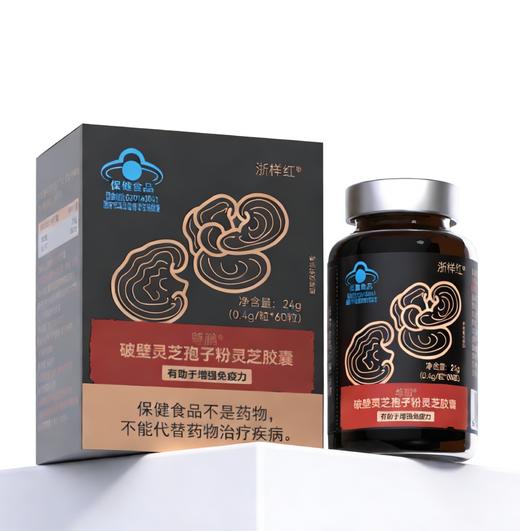 KJ 尊鹏破壁灵芝孢子粉灵芝胶囊24g(0.4g/粒*60粒） 商品图3