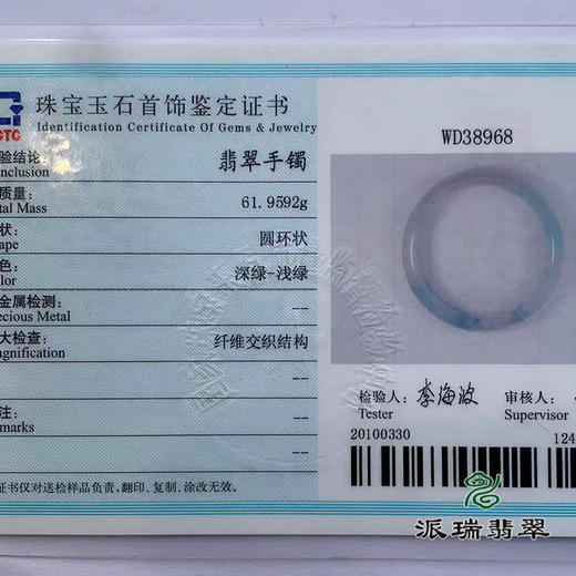 派瑞翡翠 翡翠手镯 糯种 绿色 飘花 商品图4