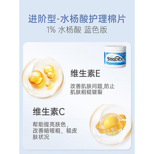 【京东施颜适洁面榜热卖/买家热评20W+】施颜适水杨酸祛痘棉片 1%/2%水杨酸 男女刷酸去黑头粉刺 祛痘痘闭口控油洁面 净含量55片（125g） 商品图3