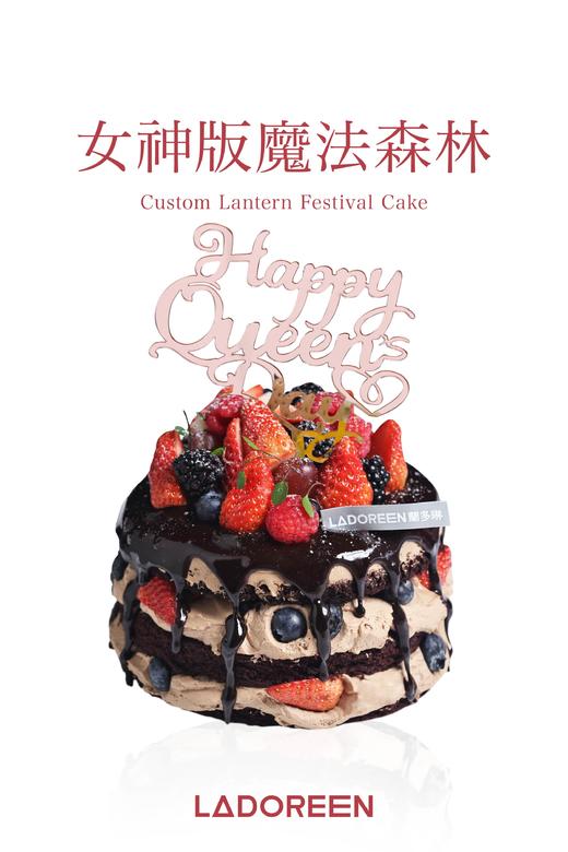 【女神节限定】魔法森林草莓版 商品图0