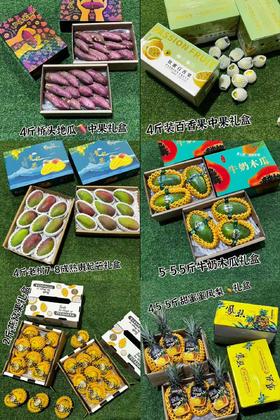 海南产品6选3 贵妃芒/牛奶木瓜/燕窝果/凤梨/桥头地瓜/糟粕醋