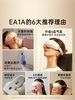西屋眼部按摩器 商品缩略图7