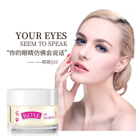 保加利亚经典玫瑰Q10眼霜15ml 商品图1
