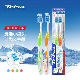 瑞士Trisa盈动健齿牙刷两支装-软毛