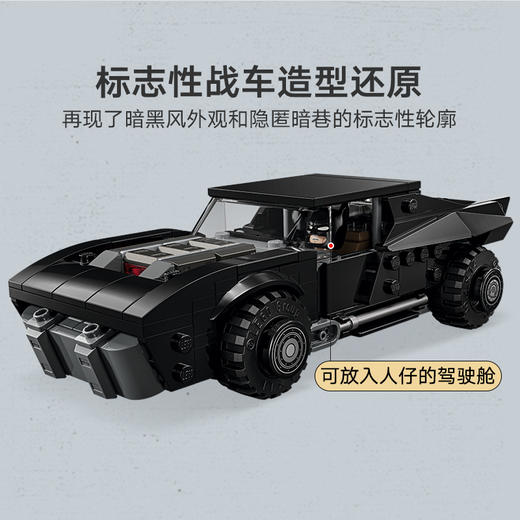 乐高LEGO 蝙蝠侠蝙蝠战车LEGC76332 商品图2