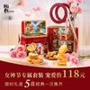 炳胜零食盒-女神节专属套装 商品缩略图0