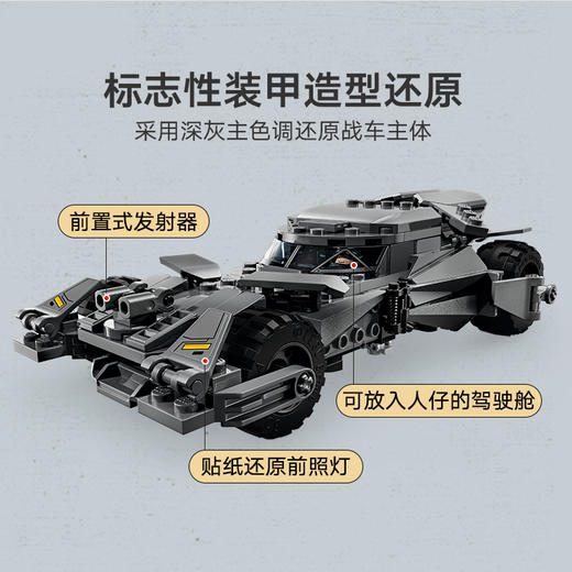 乐高LEGO 蝙蝠侠大战超人蝙蝠战车LEGC76331 商品图2