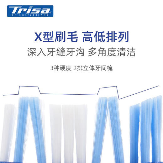 瑞士Trisa灵动牙刷两只装-软毛 商品图2