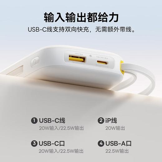 【京东热卖20W+ 自用性价比】国标3C认证 倍思 Q电3 22.5W数显快充移动电源 自带快充线 商品图3