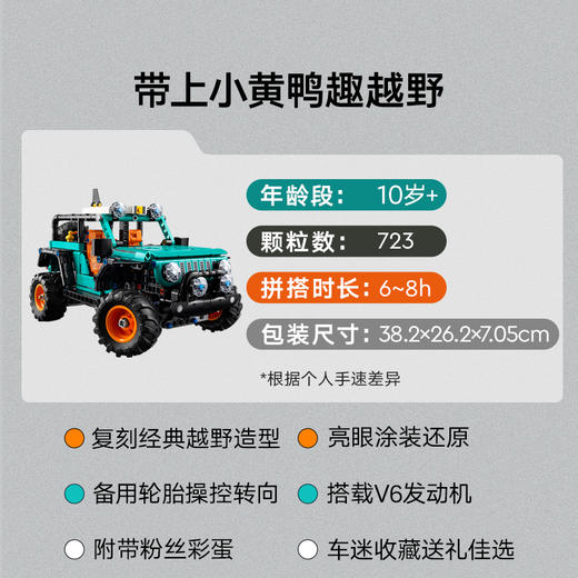 乐高LEGO 吉普牧马人 Rubicon SUVLEGC42227 商品图1