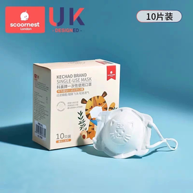 科巢-婴幼儿老虎口罩3D立体0-3岁（10只装）白色