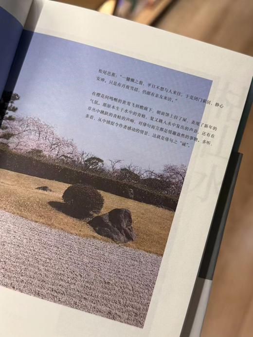 日本侘寂 日本美学 [日]大西克礼 商品图3
