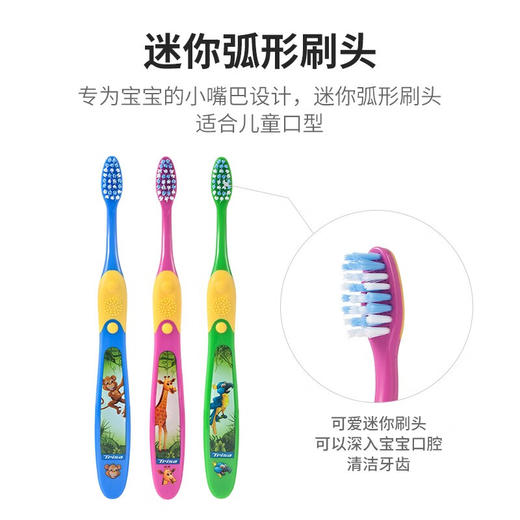 瑞士Trisa儿童成长优护牙刷（3-6岁）两支装 商品图3