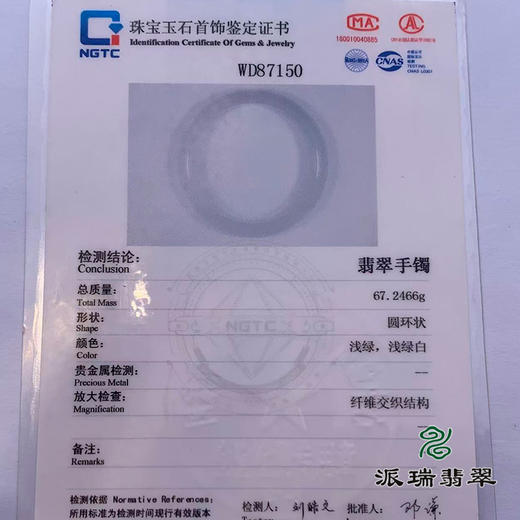 派瑞翡翠 翡翠手镯 糯种 绿色 飘花 商品图4
