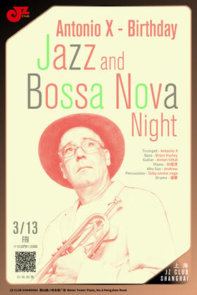 【上海 3.13 晚10点】Antonio X - Birthday, Jazz and Bossa Nova Night