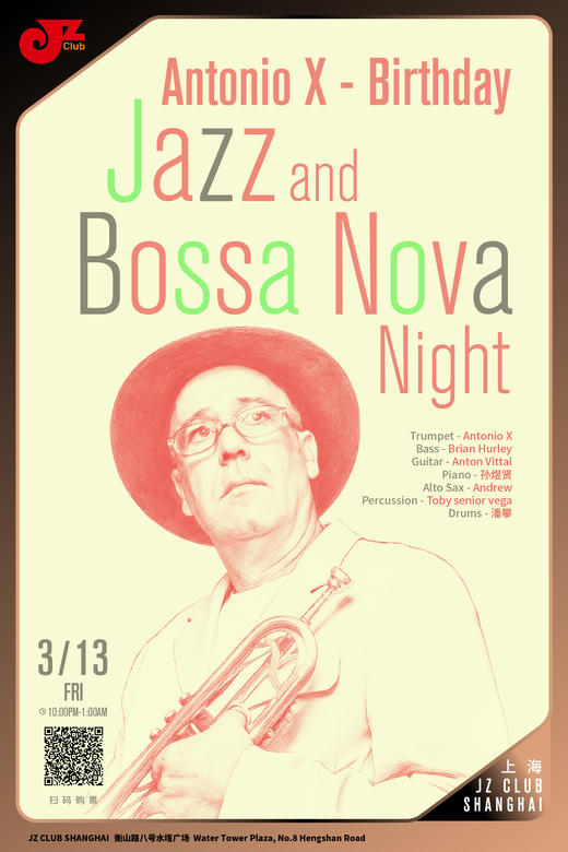 【上海 3.13 晚10点】Antonio X - Birthday, Jazz and Bossa Nova Night 商品图0