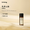 「乳香云脉」按摩油15ml 商品缩略图0