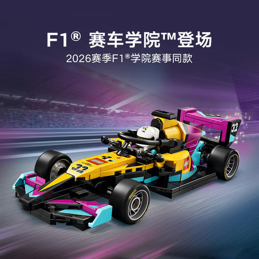 乐高LEGO F1学院赛车LEGC77258 商品图1