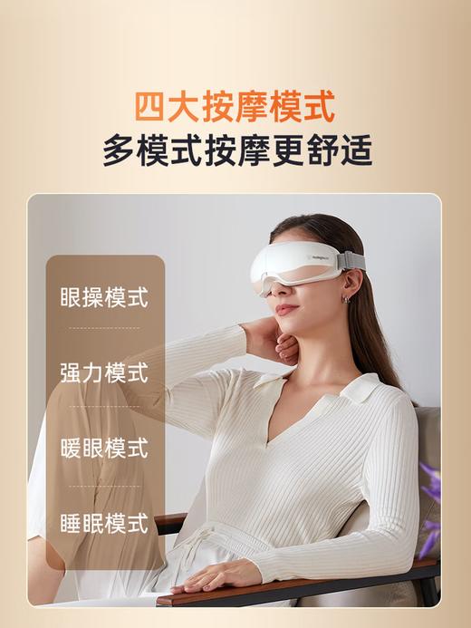 西屋眼部按摩器 商品图1
