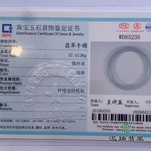 派瑞翡翠 翡翠手镯 糯种 绿色 飘花 商品图4